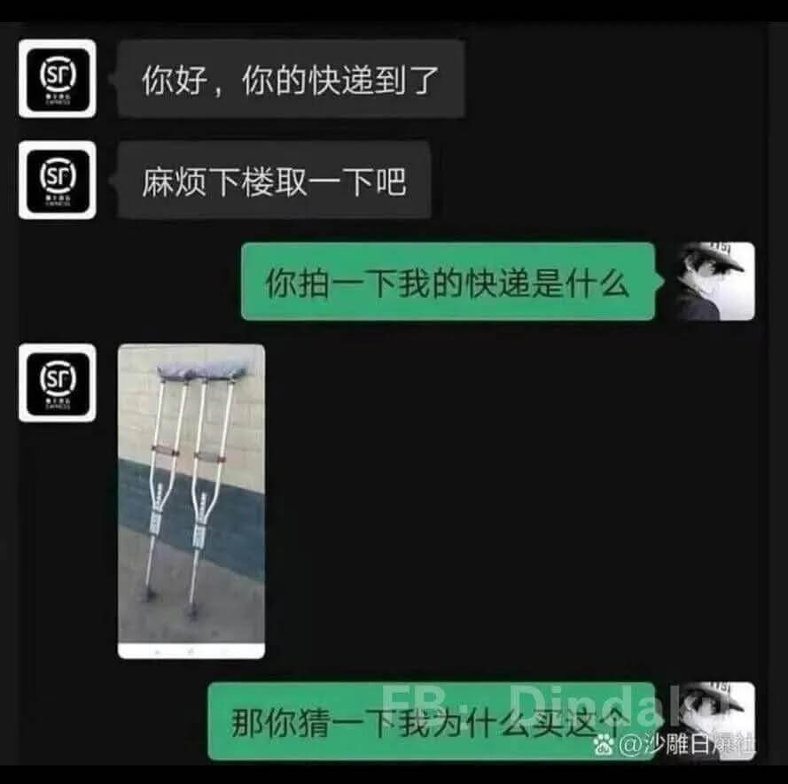 你好，你的快递到了麻烦下楼取一下吧你拍一下我的快递是什么那你