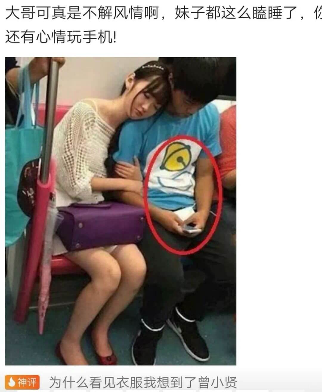 大哥可真是不解风情啊，妹子都这么瞌睡了，还有心情玩手机！神评