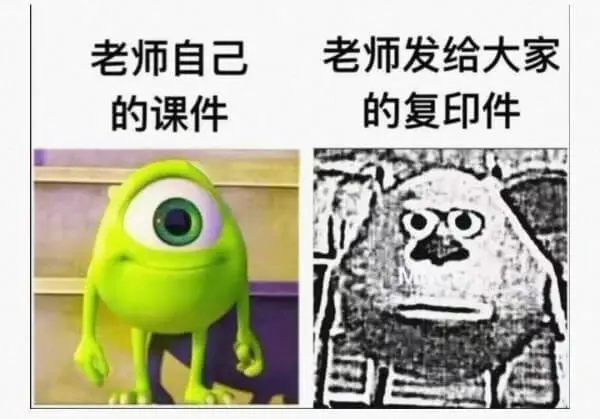 老师自己的课件老师发给大家的复印件