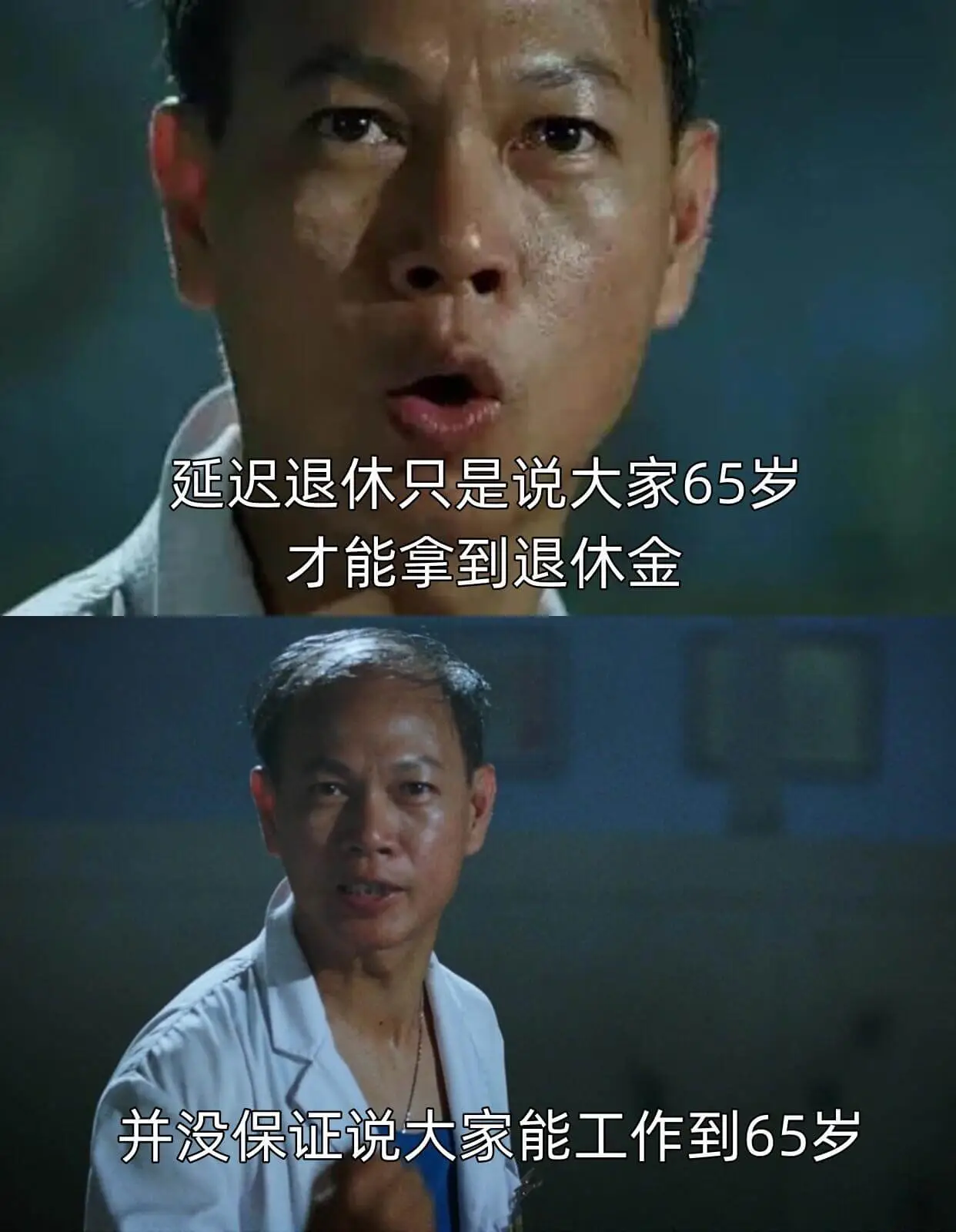 延迟退休只是说大家65岁才能拿到退休金，并没保证说大家能工作