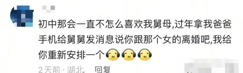 初中那会一直不怎么喜欢我舅母。过年时，拿我爸爸手机给舅舅发消