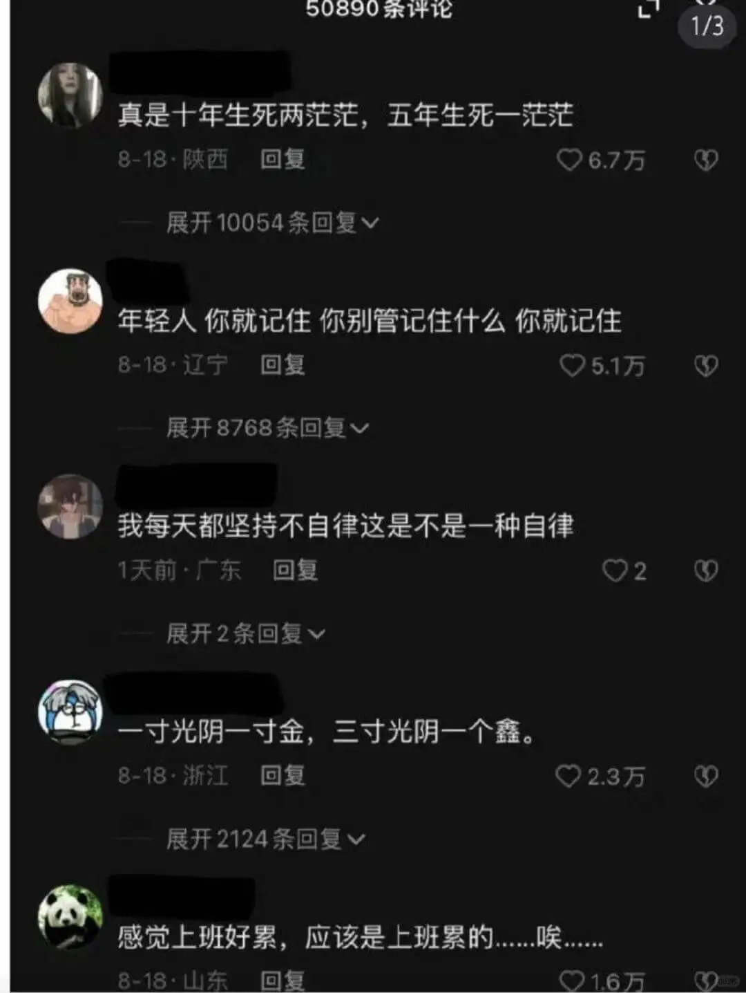 50890条评论1/3真是十年生死两茫茫,五年生死一茫茫。8