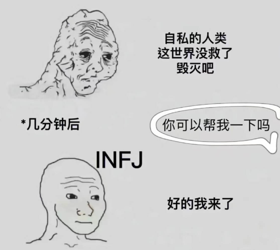 自私的人类，这世界没救了，毁灭吧。*几分钟后*你可以帮我一下