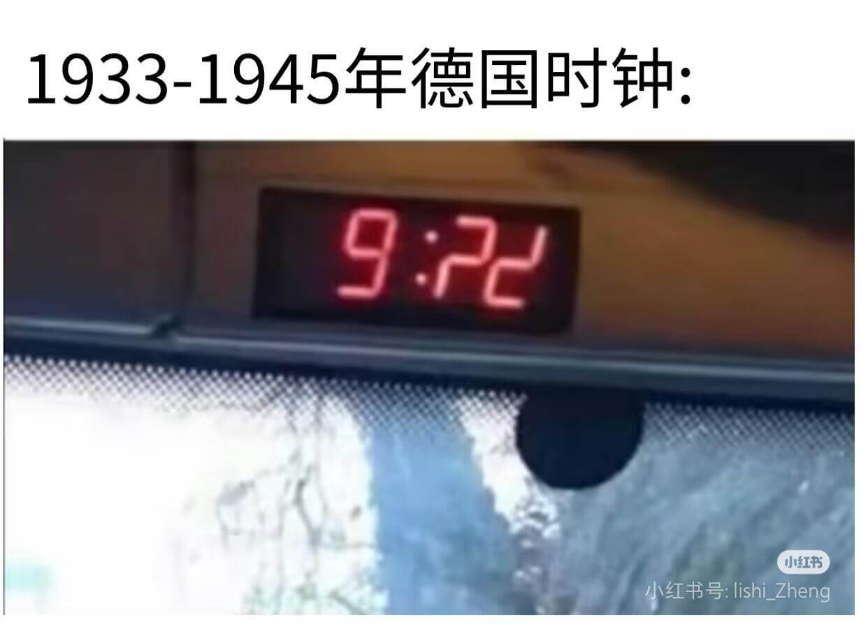 1933-1945年德国时钟9:22小红书小红书号：lish