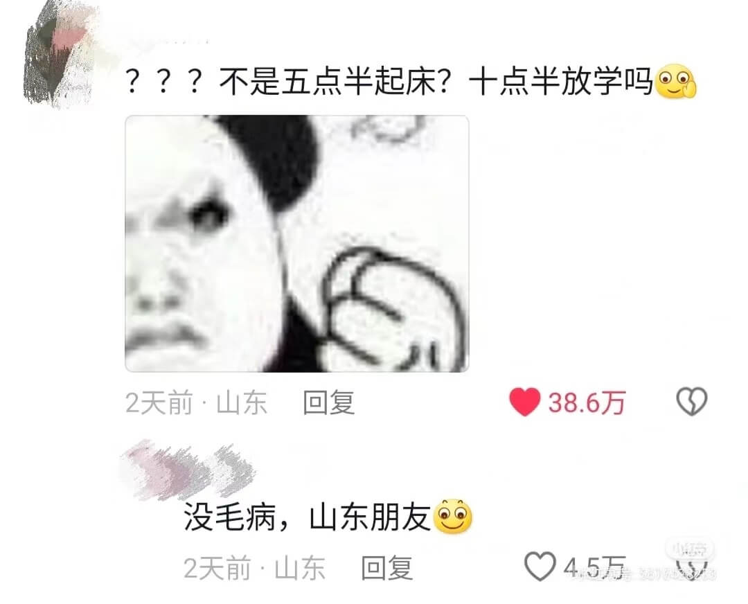 ???不是五点半起床?十点半放学吗2天前·山东回复38.没毛