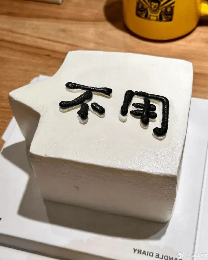 不用