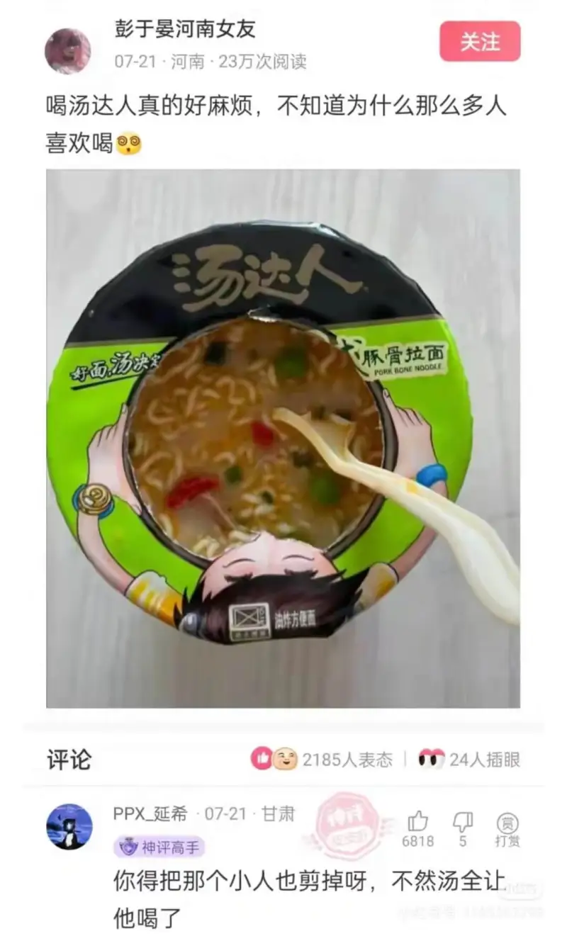 彭于晏河南女友07-21·河南·23万次阅读关注喝汤达人真的