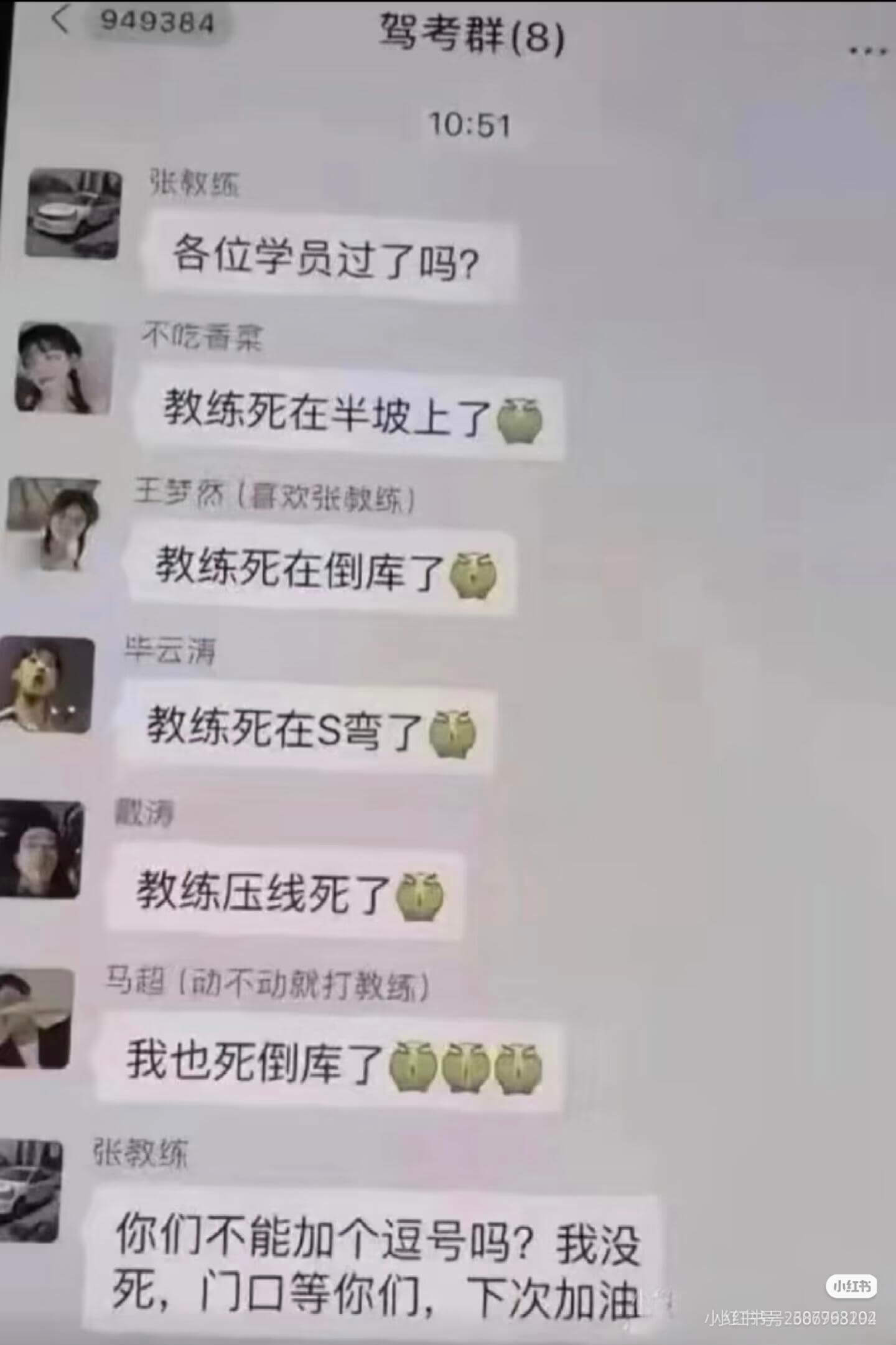949384驾考群（8）10:51张教练各位学员过了吗？不吃