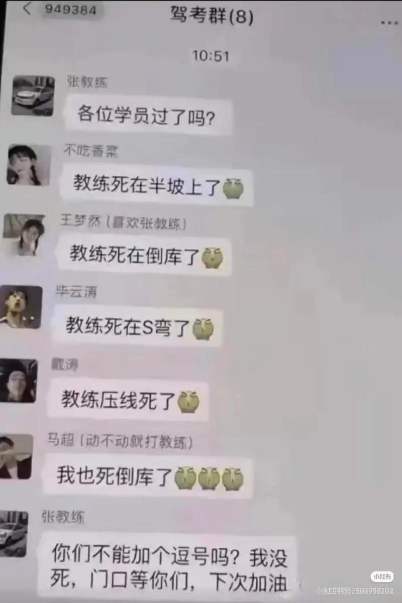 949384驾考群（8）10:51张教练各位学员过了吗？不吃