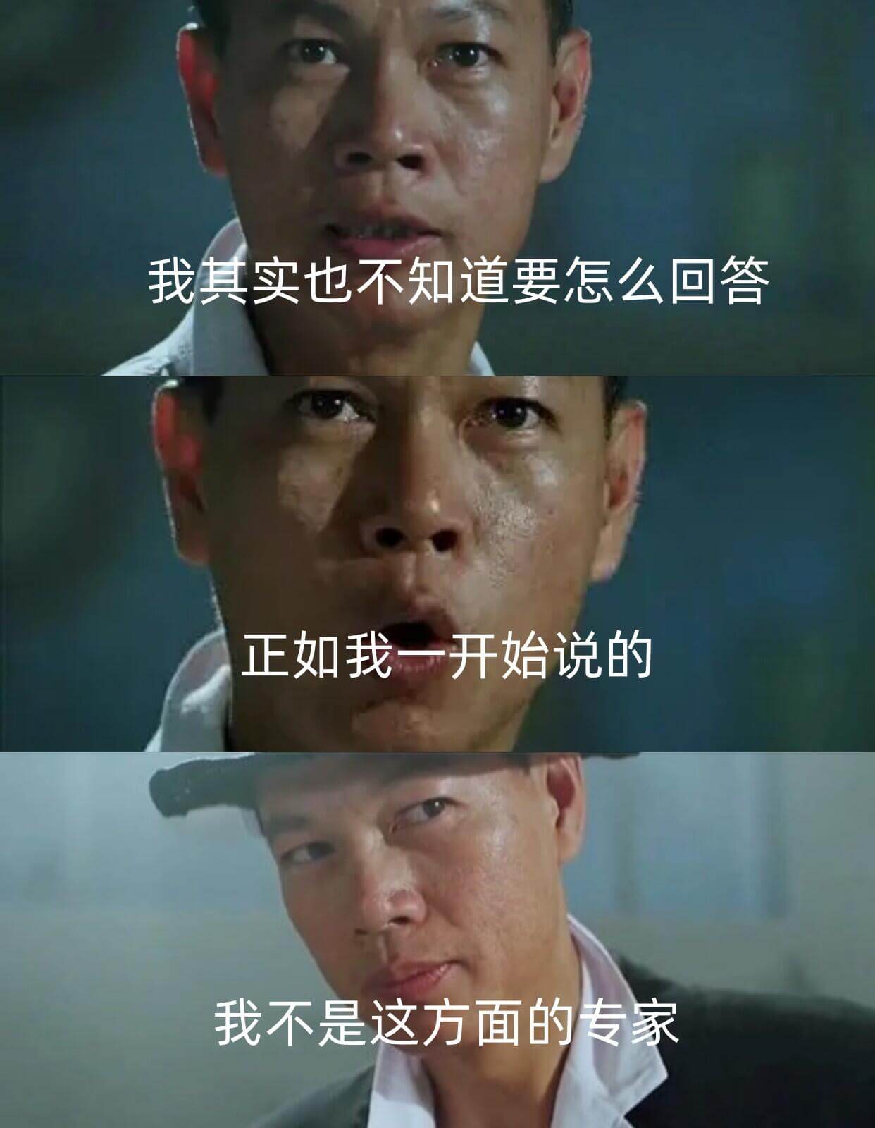 我其实也不知道要怎么回答。正如我一开始说的，我不是这方面的专