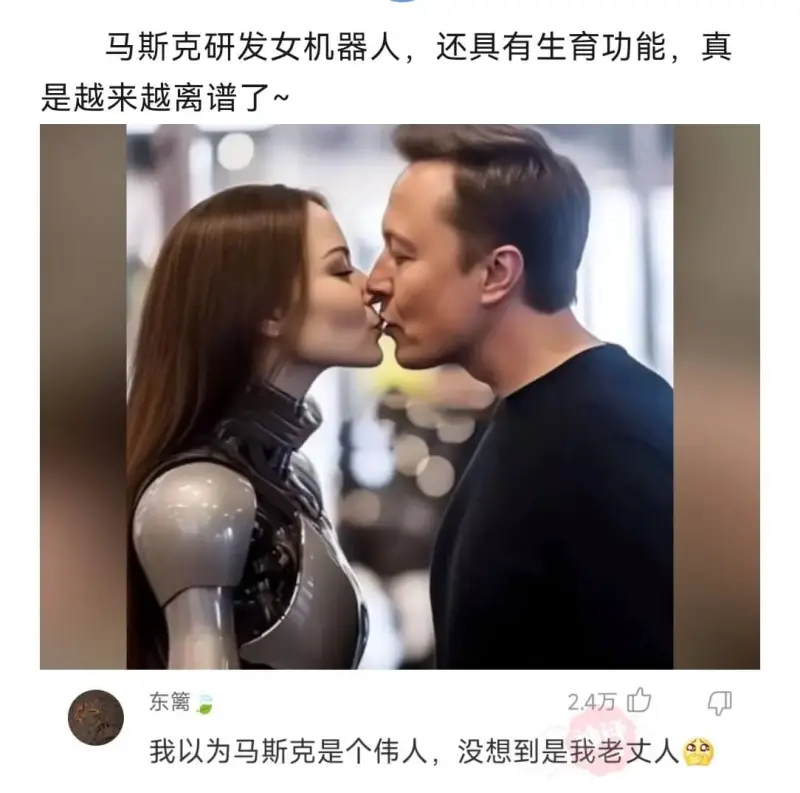 马斯克研发女机器人，还具有生育功能，真是越来越离谱了～~东篱