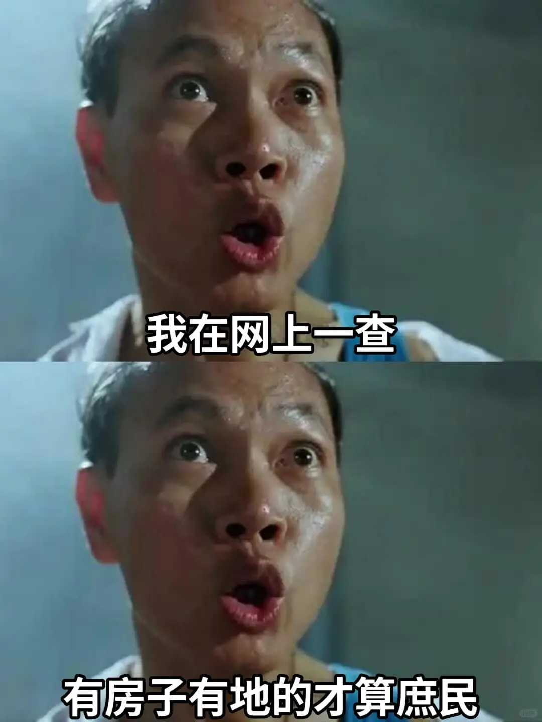 我在网上一查，有房子有地的才算庶民。