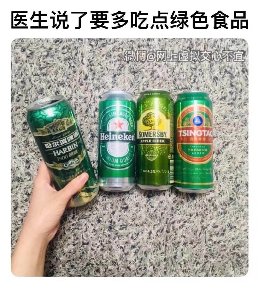 医生说了要多吃点绿色食品。微博可网上虚拟交心，不宜。SOME
