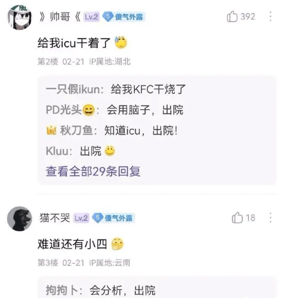 》帅哥《Lv.2傻气外露0392给我icu干着了第2楼02-