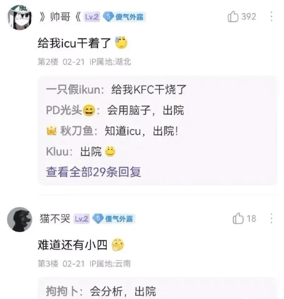 》帅哥《Lv.2傻气外露0392给我icu干着了第2楼02-