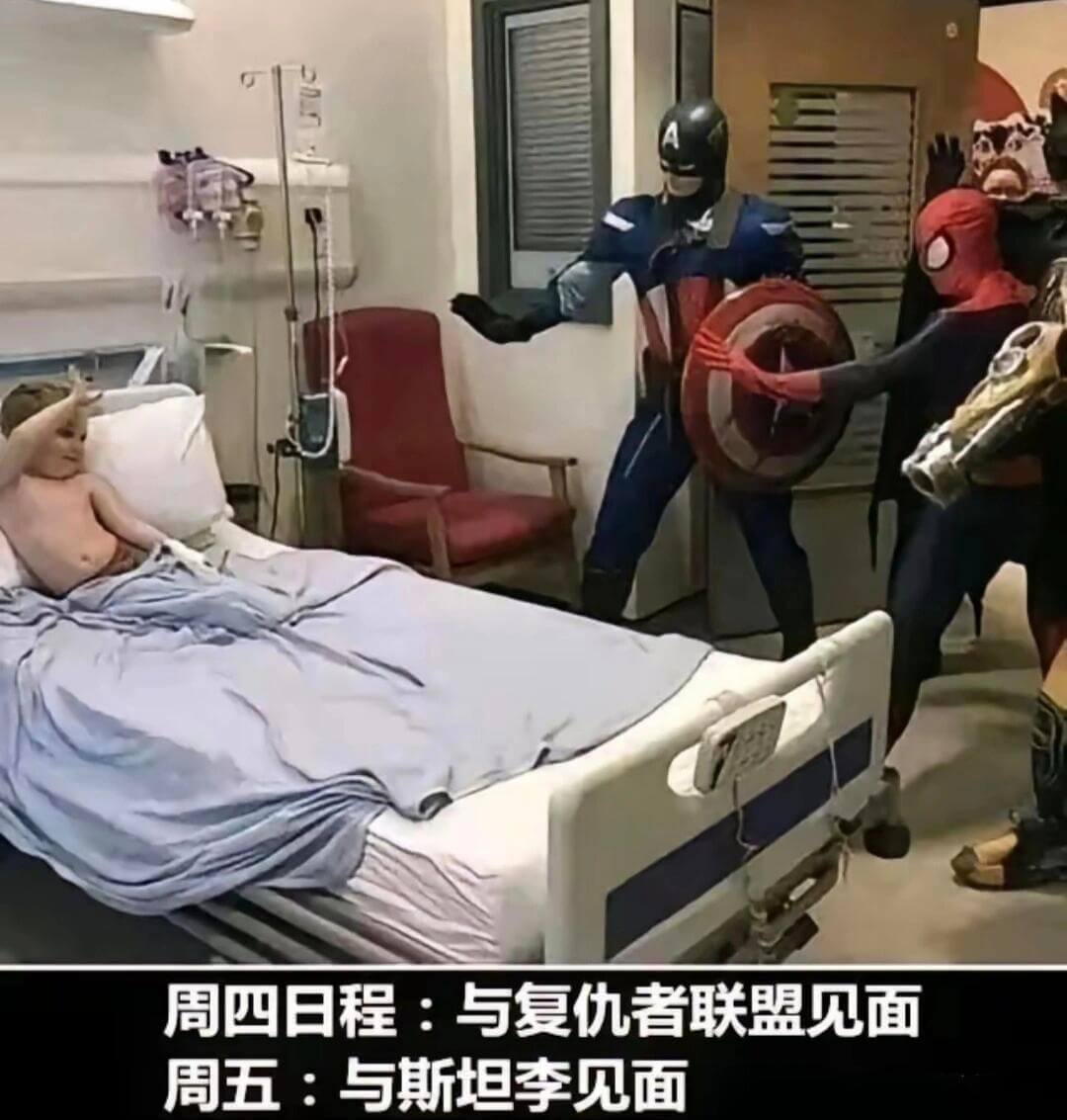周四日程：与复仇者联盟见面周五：与斯坦·李见面