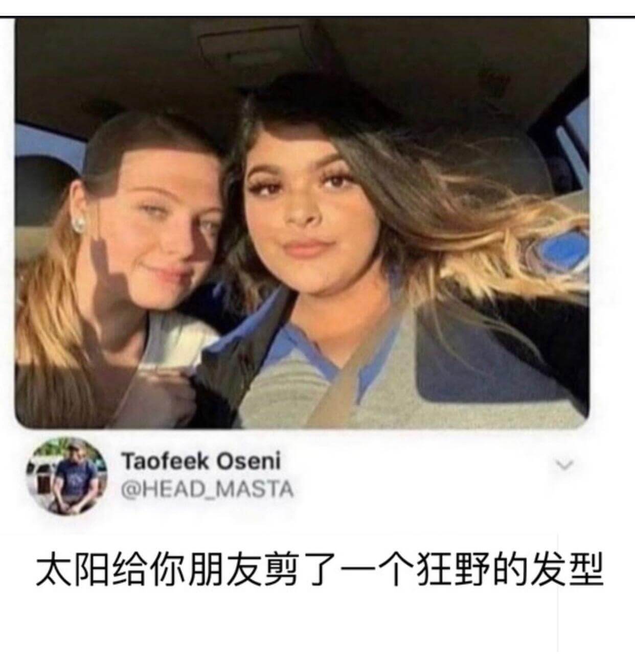 TaofeekOseniHEADMASTA太阳给你朋友剪了一