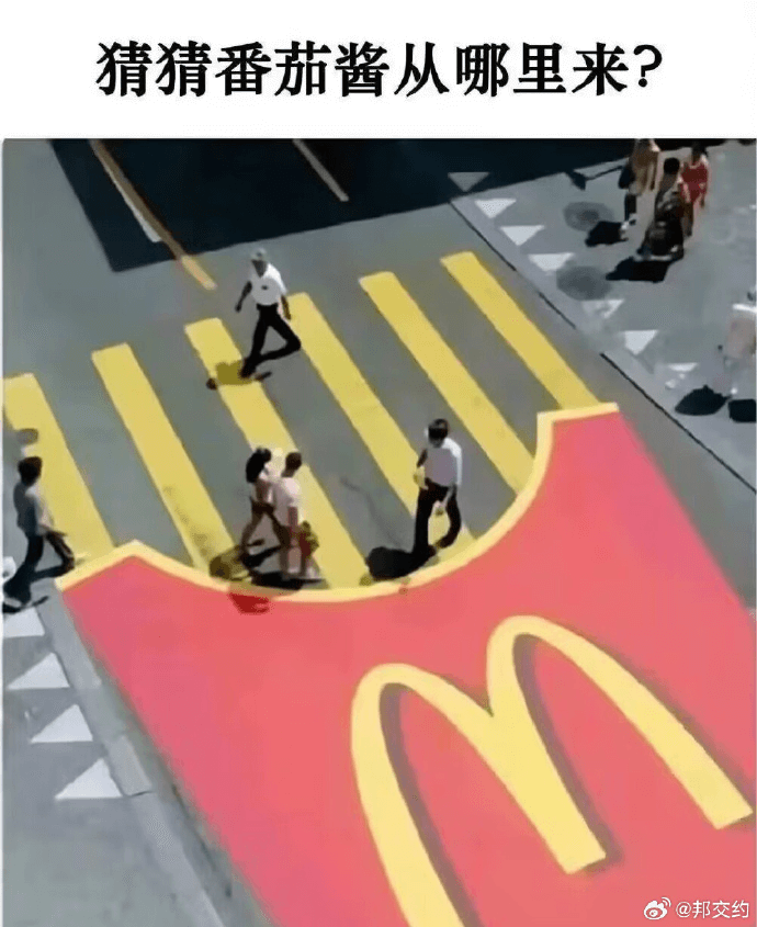 猜猜番茄酱从哪里来？@邦交约