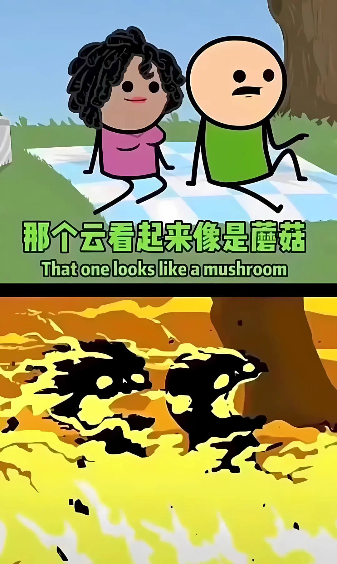 那个云看起来像是蘑菇Thatonelookslikeamus