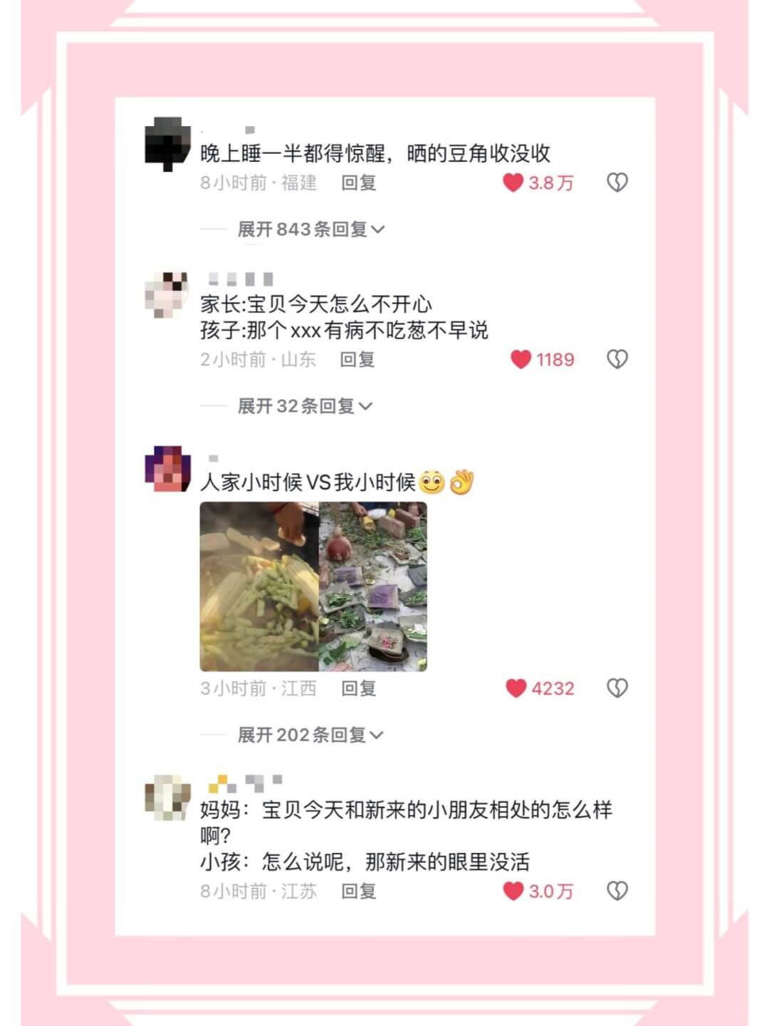 晚上睡一半都得惊醒，晒的豆角收没收8小时前·福建回复3.8万