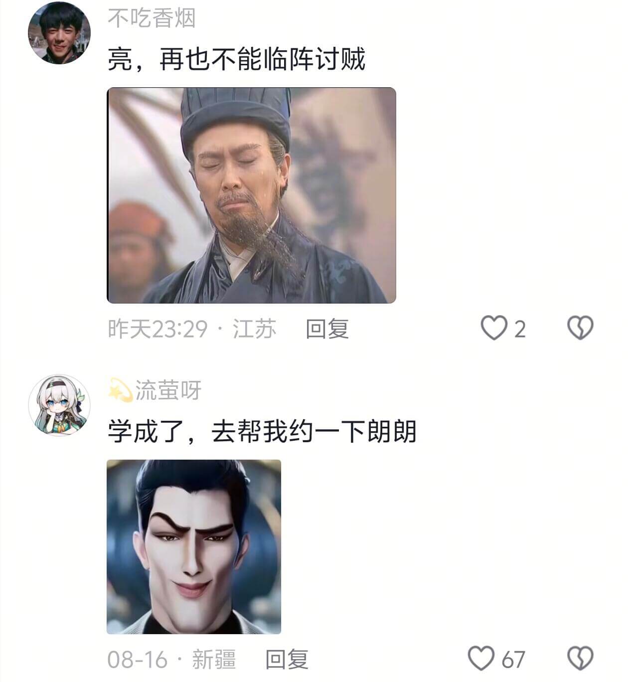 不吃香烟亮,再也不能临阵讨贼昨天23:29·江苏回复流萤呀学