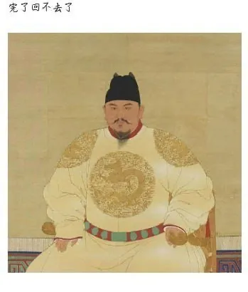 完了回不去了