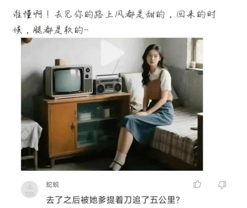 准懂啊！去见你的路上风都是甜的，回来的时候，腿都是软的～蛇蜕