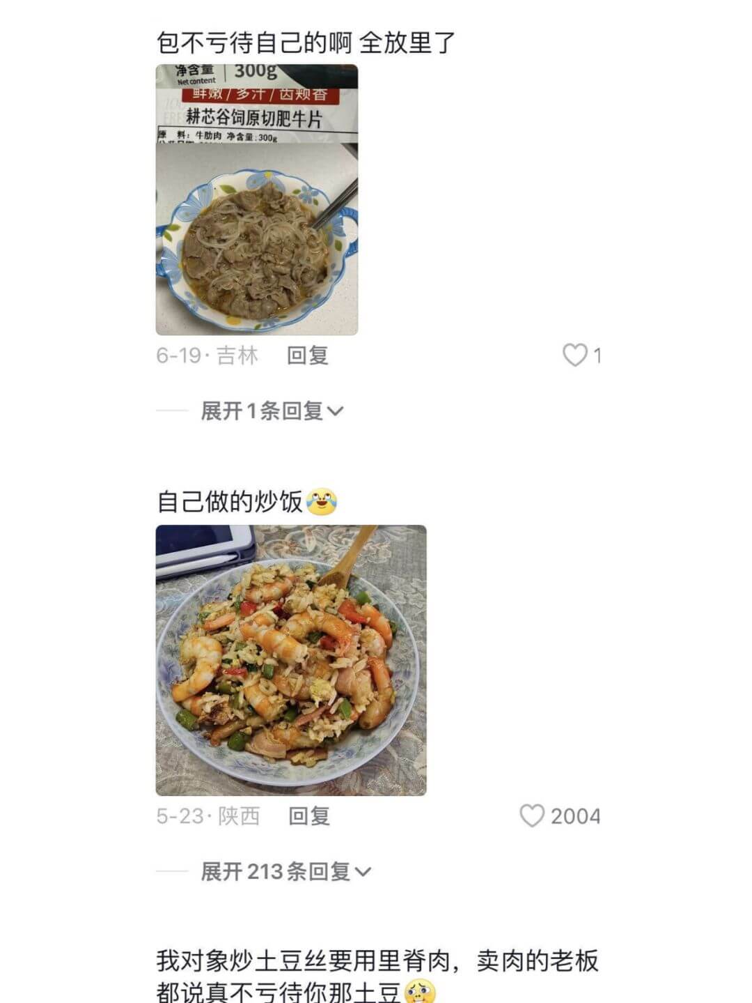 包不亏待自己的啊全放里了净含量$300g$Netconten