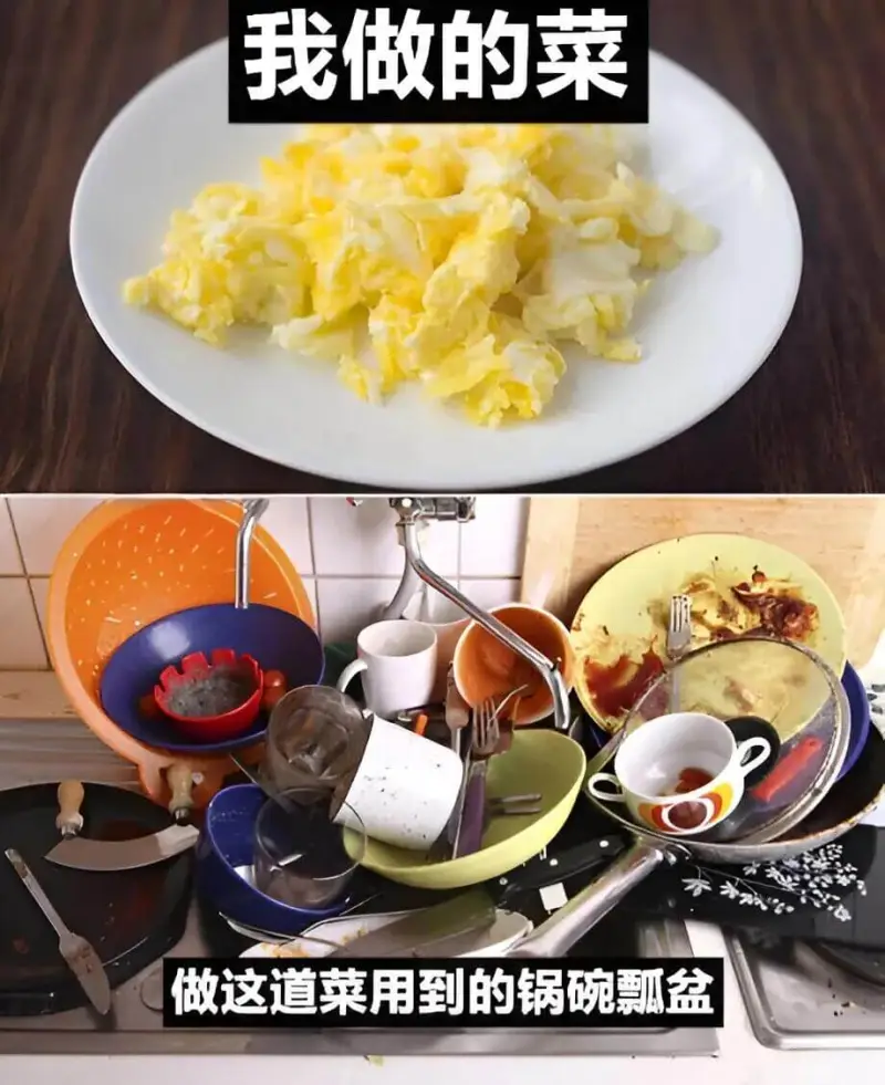 我做的菜做这道菜用到的锅碗瓢盆