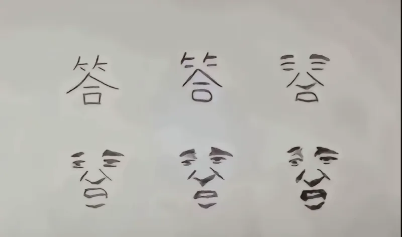 答苔琴