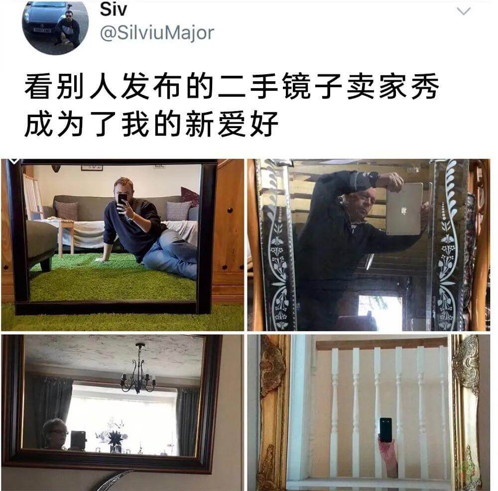 Siv@SilviuMajor看别人发布的二手镜子卖家秀，成