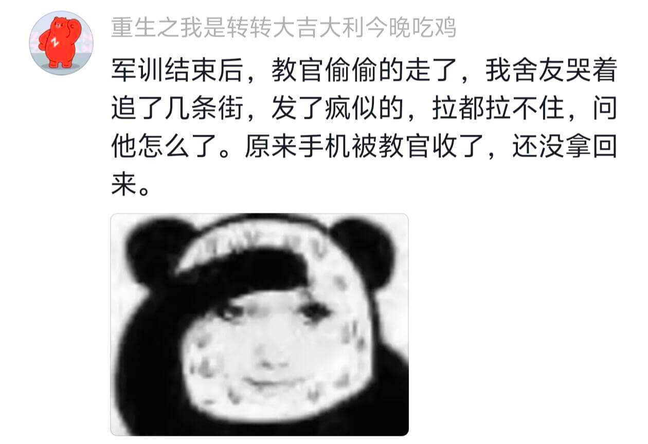 重生之我是转转大吉大利今晚吃鸡军训结束后，教官偷偷的走了，我