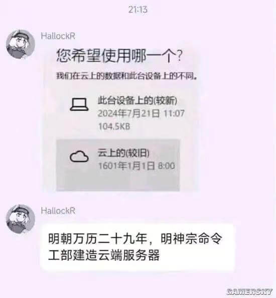 21:13HallockR您希望使用哪一个？我们在云上的数据