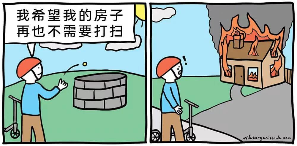 我希望我的房子再也不需要打扫