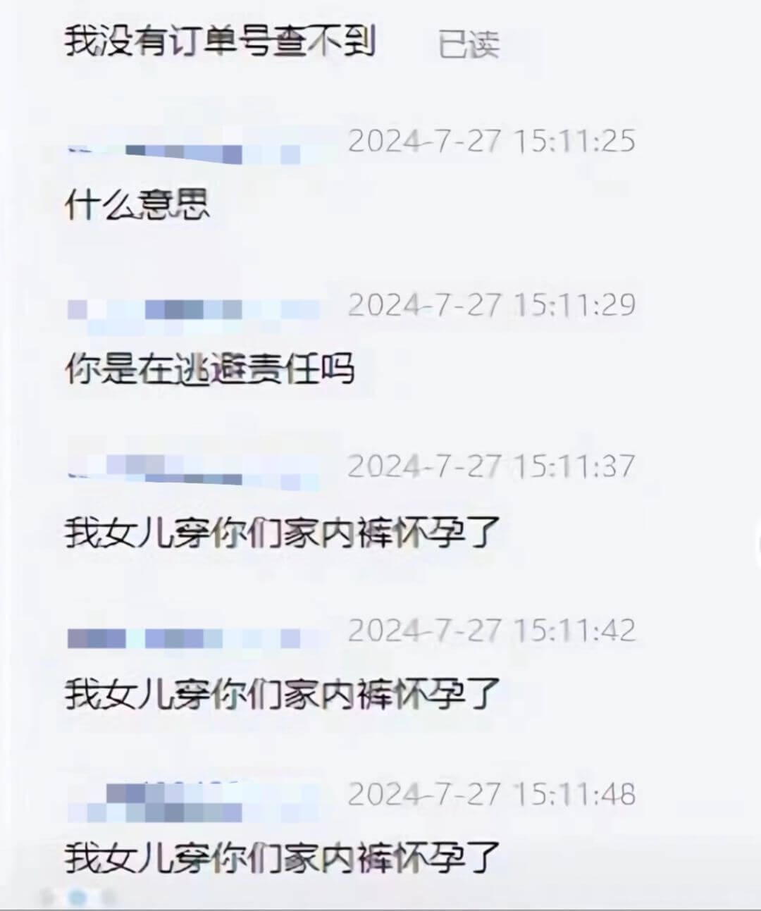 我没有订单号查不到已读2024-7-2715:11:25什么