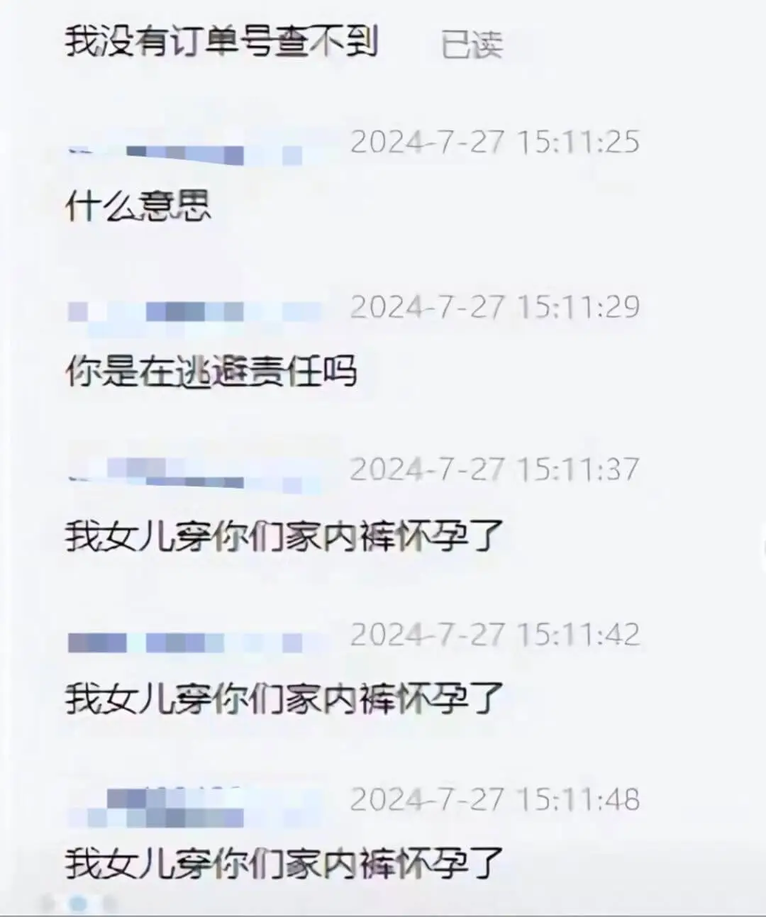 我没有订单号查不到已读2024-7-2715:11:25什么