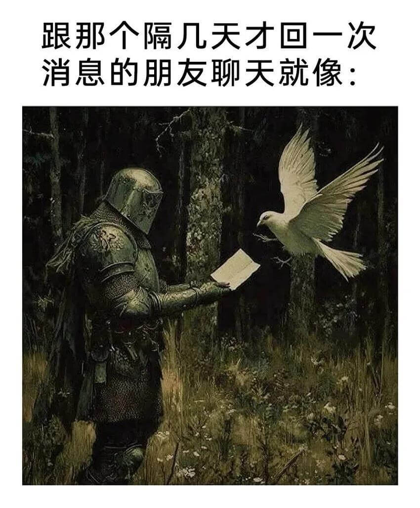 跟那个隔几天才回一次消息的朋友聊天就像：