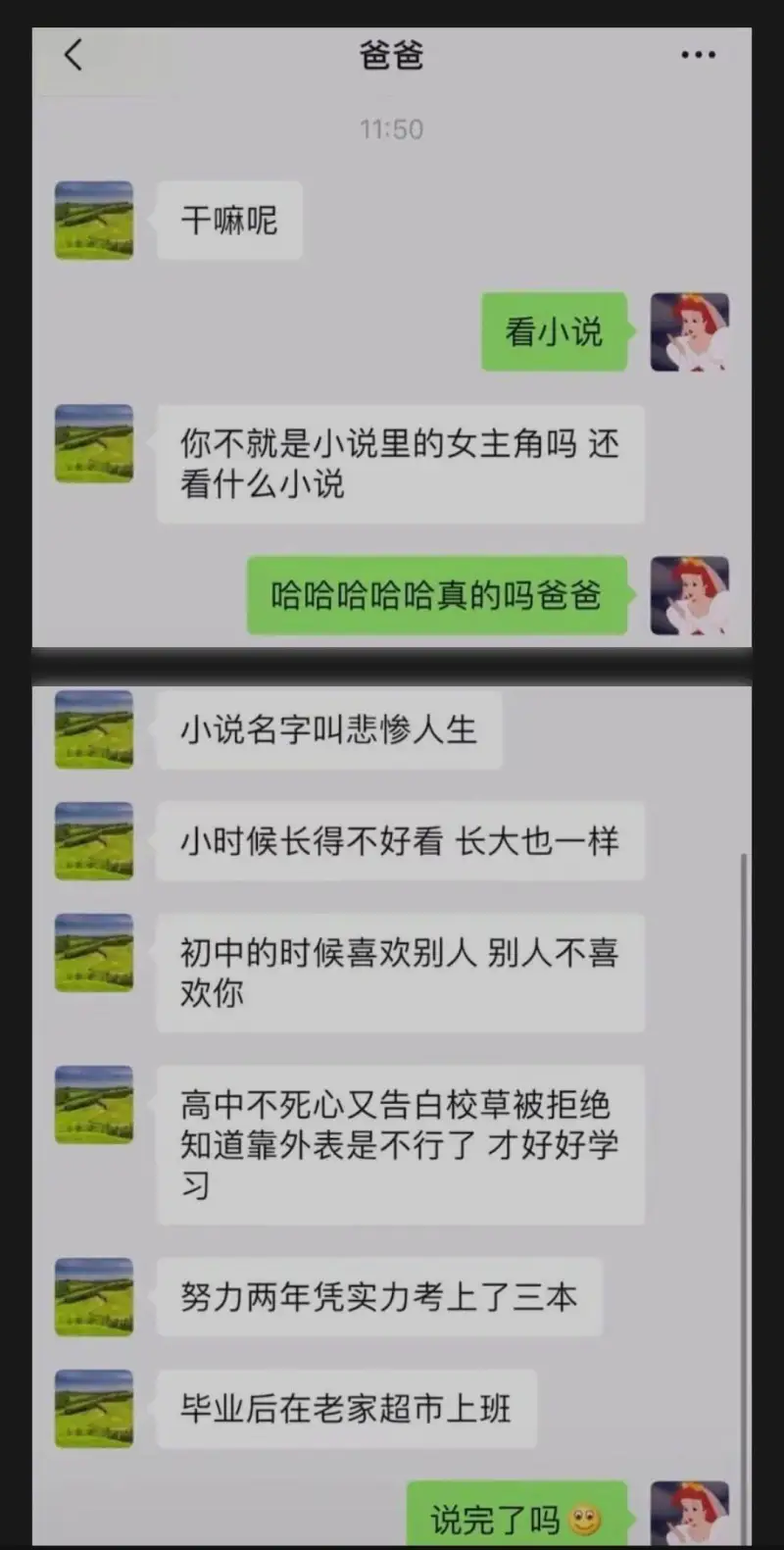 |爸爸|爸爸||---|---||11:50|11:50||