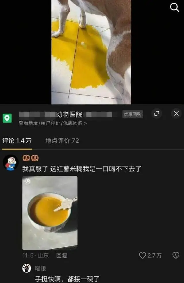 动物医院优惠团购查看地址/用户评价/优惠团购>评论1.4万地