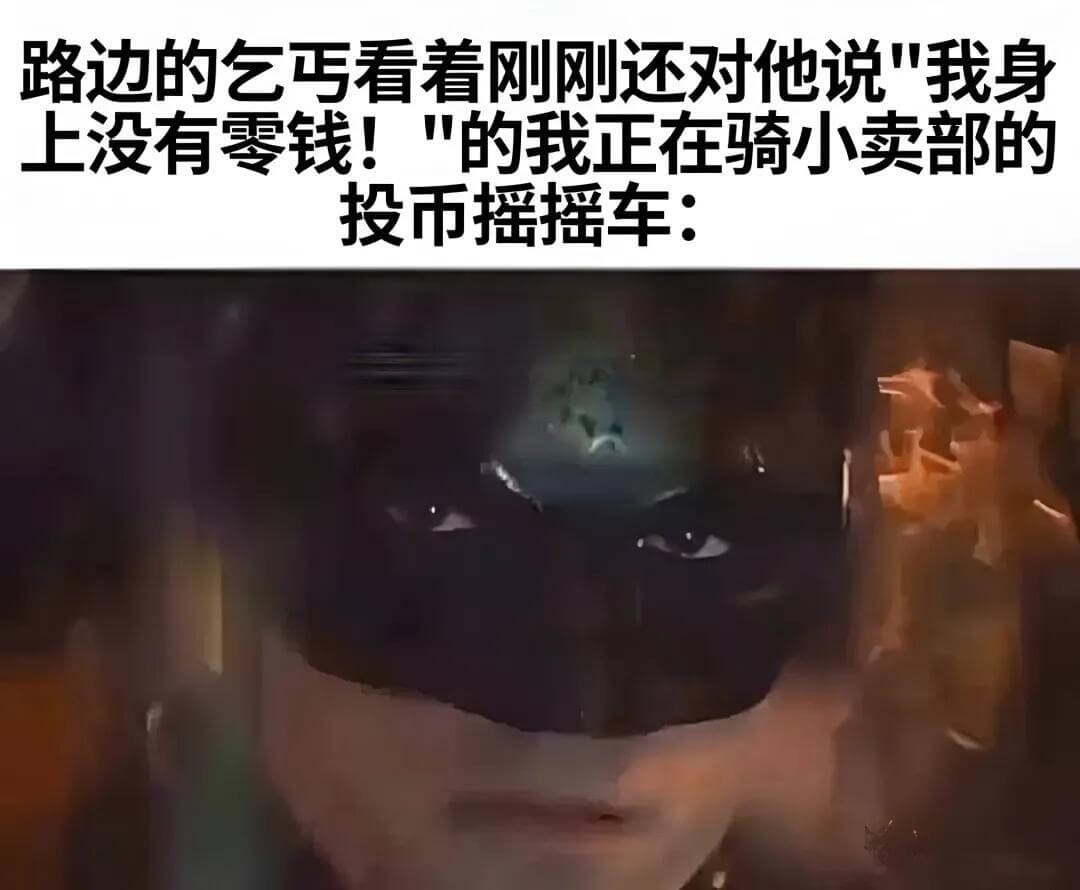 路边的气店看看，刚刚还对他说“我身上没有零钱！”的我正在骑小