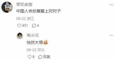 梗图