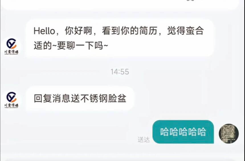 川雲傳媒Hello，你好啊，看到你的简历，觉得蛮合适的~要聊