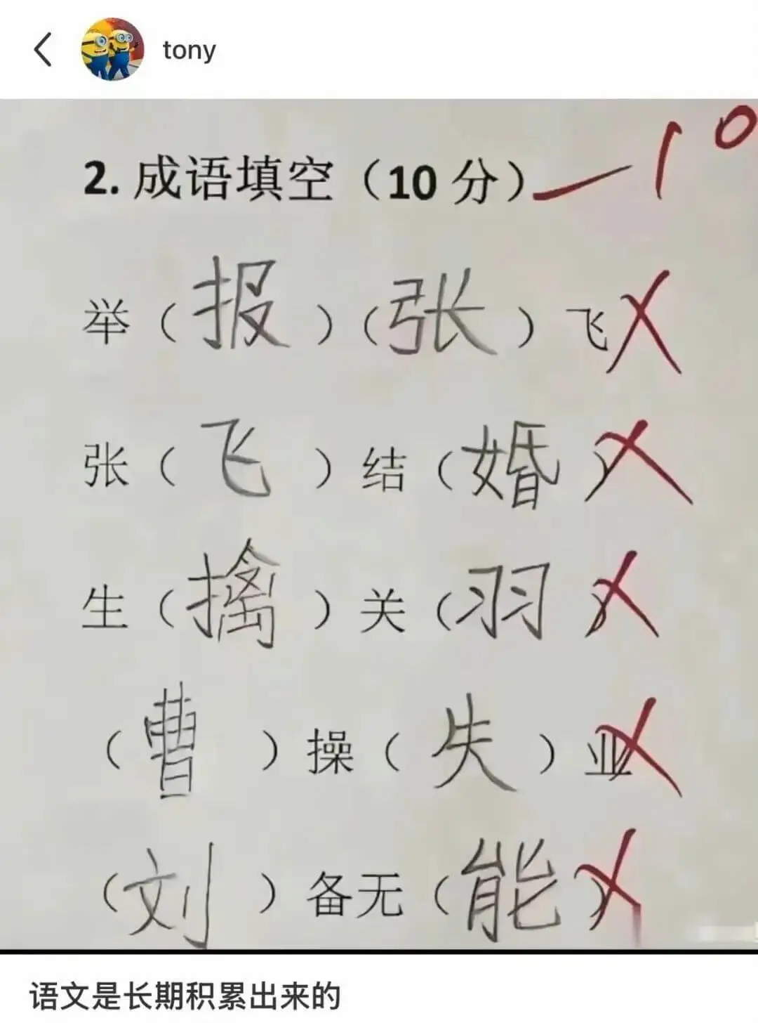 梗图
