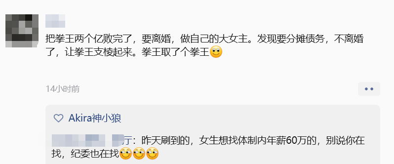 把拳王两个亿败完了,要离婚,做自己的大女主。发现要分摊债务,