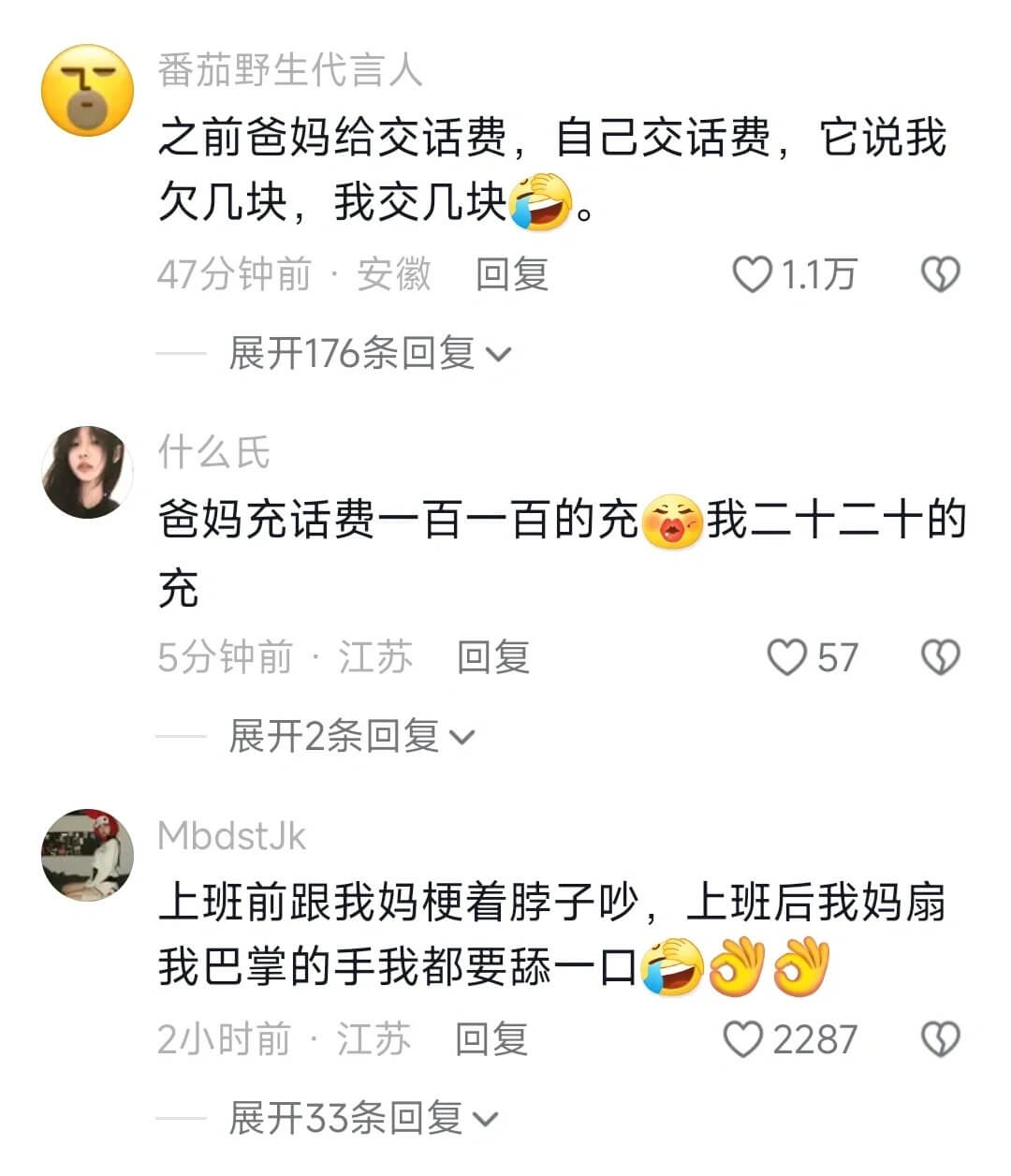 番茄野生代言人之前爸妈给交话费，自己交话费，它说我欠几块，我