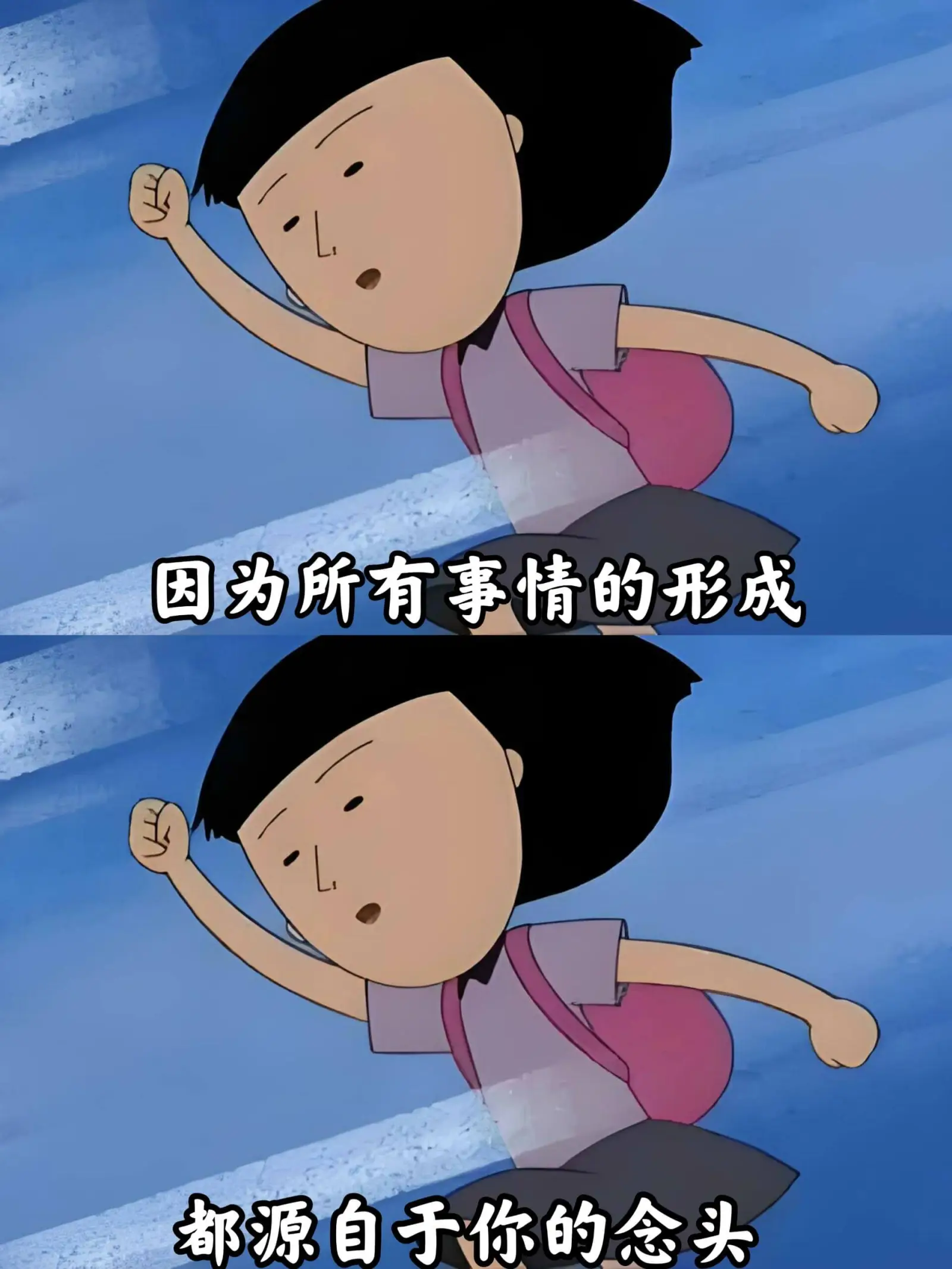 因为所有事情的形成都源自于你的念头