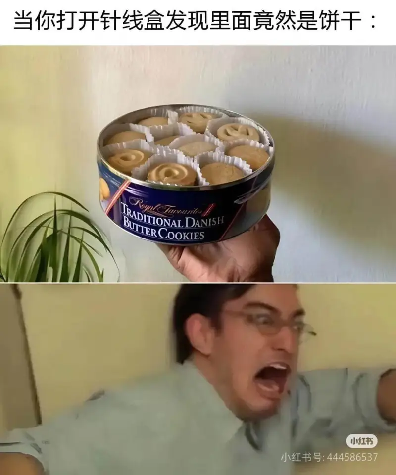 当你打开针线盒发现里面竟然是饼干:TRADITIONALDA