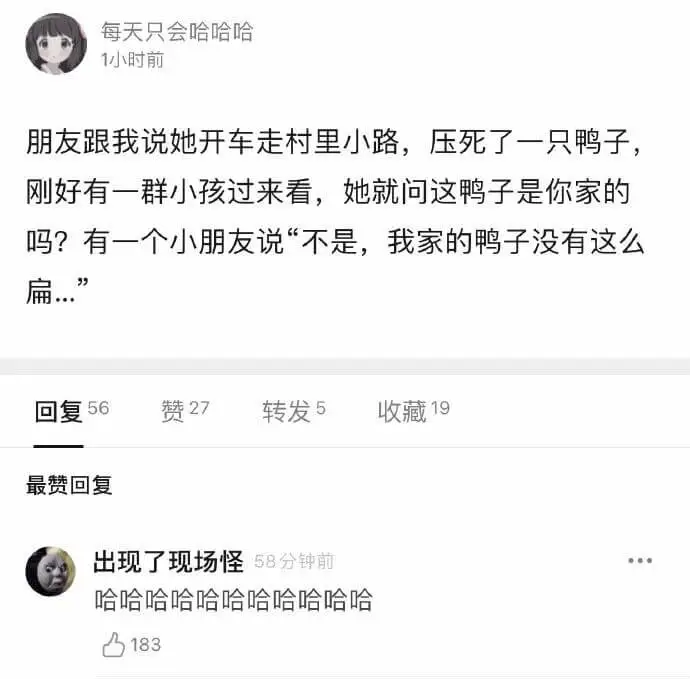 每天只会哈哈哈1小时前朋友跟我说她开车走村里小路,压死了一只