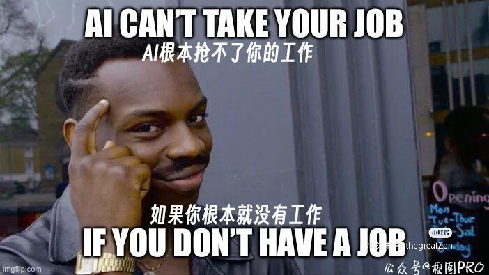 AICANTTAKEYOURJOBA/根本抢不了你的工作Pe
