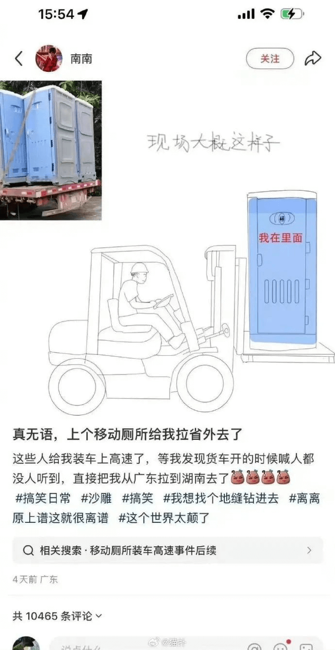15:54三南南关注现场大概这样子，我在里面真无语，上个移动